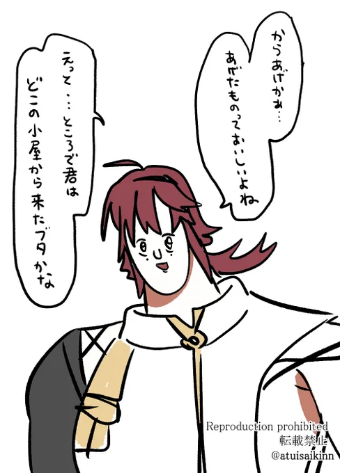からあげ食べすぎのへけ尻さんへ