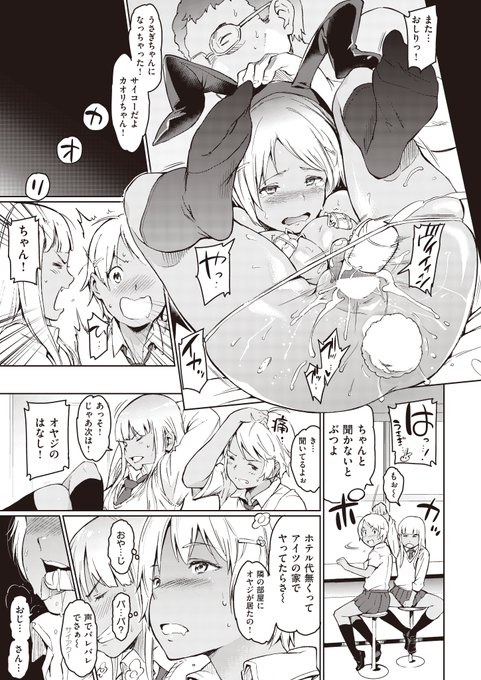 ガールズ・トーク③ 