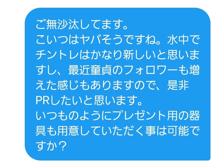ShinjukuSokai's tweet photo. ヨーロッパ上空で企業案件を確認。
恒例のBestvibeさんが最先端のチントレ器具を開発したらしい。まだ詳しくは書けないが、水中でチンポコを器具に挿入して圧力で鍛えるタイプ。
さらに45デシペル以下の静音で、実家暮らしでもお母さんにバレない。
案件決まったら拡散してくれるよな？ https://t.co/Mt9aTHov1u