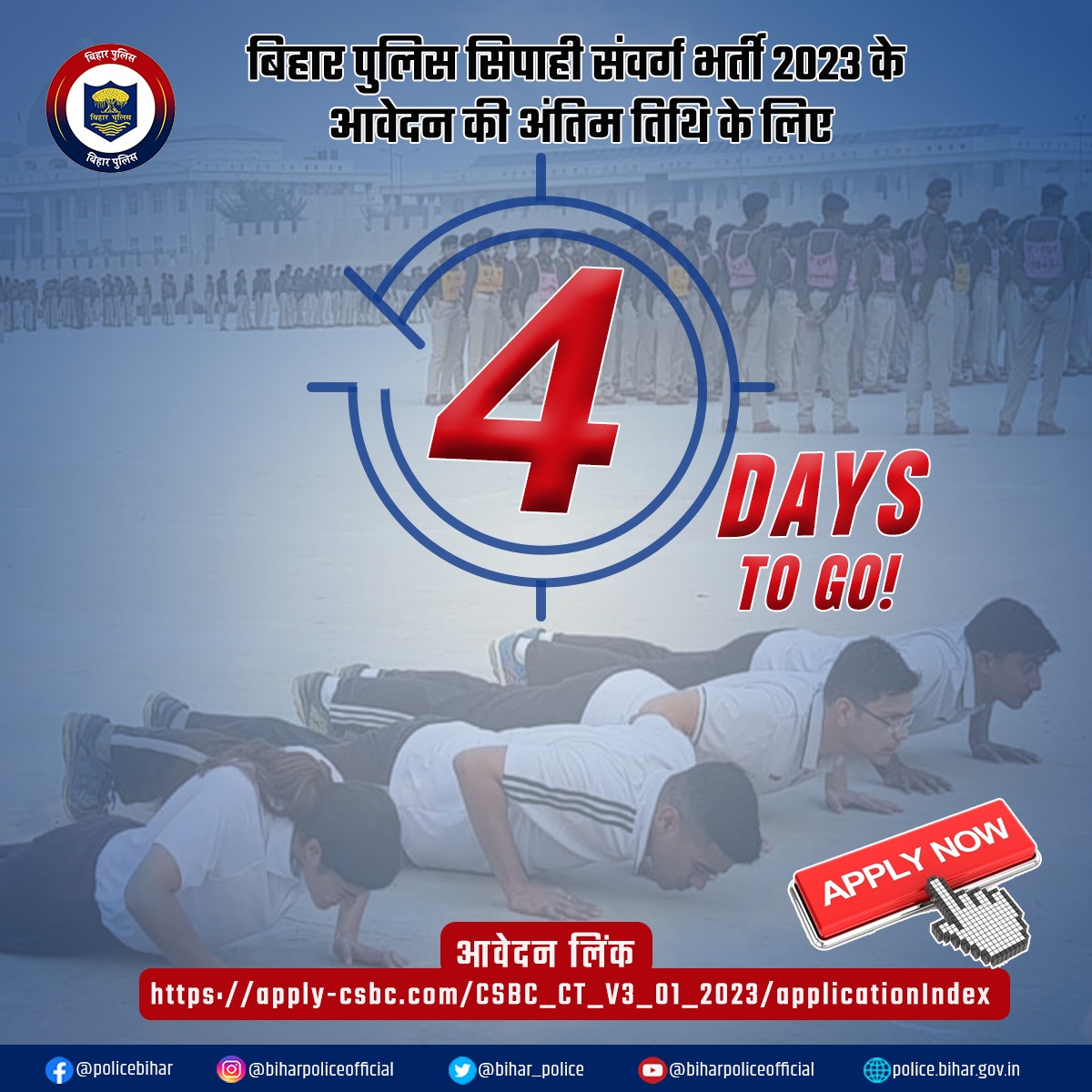 Bihar Police tweet media