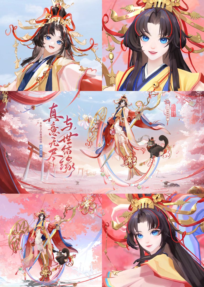 SP縁結神 モデリング
