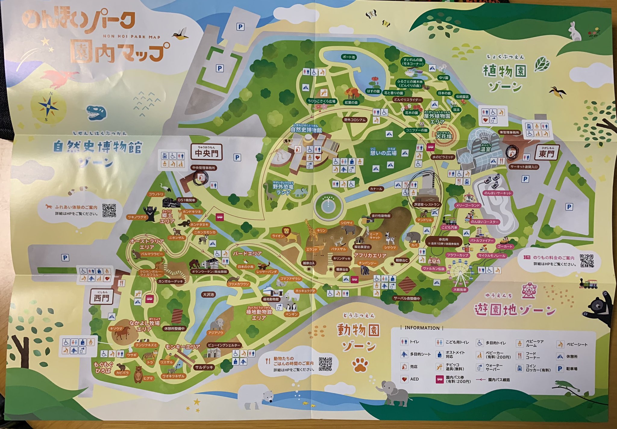 ともち【記念メダル 道案内＆館内マップ】観光地・販売場所2026年 on X