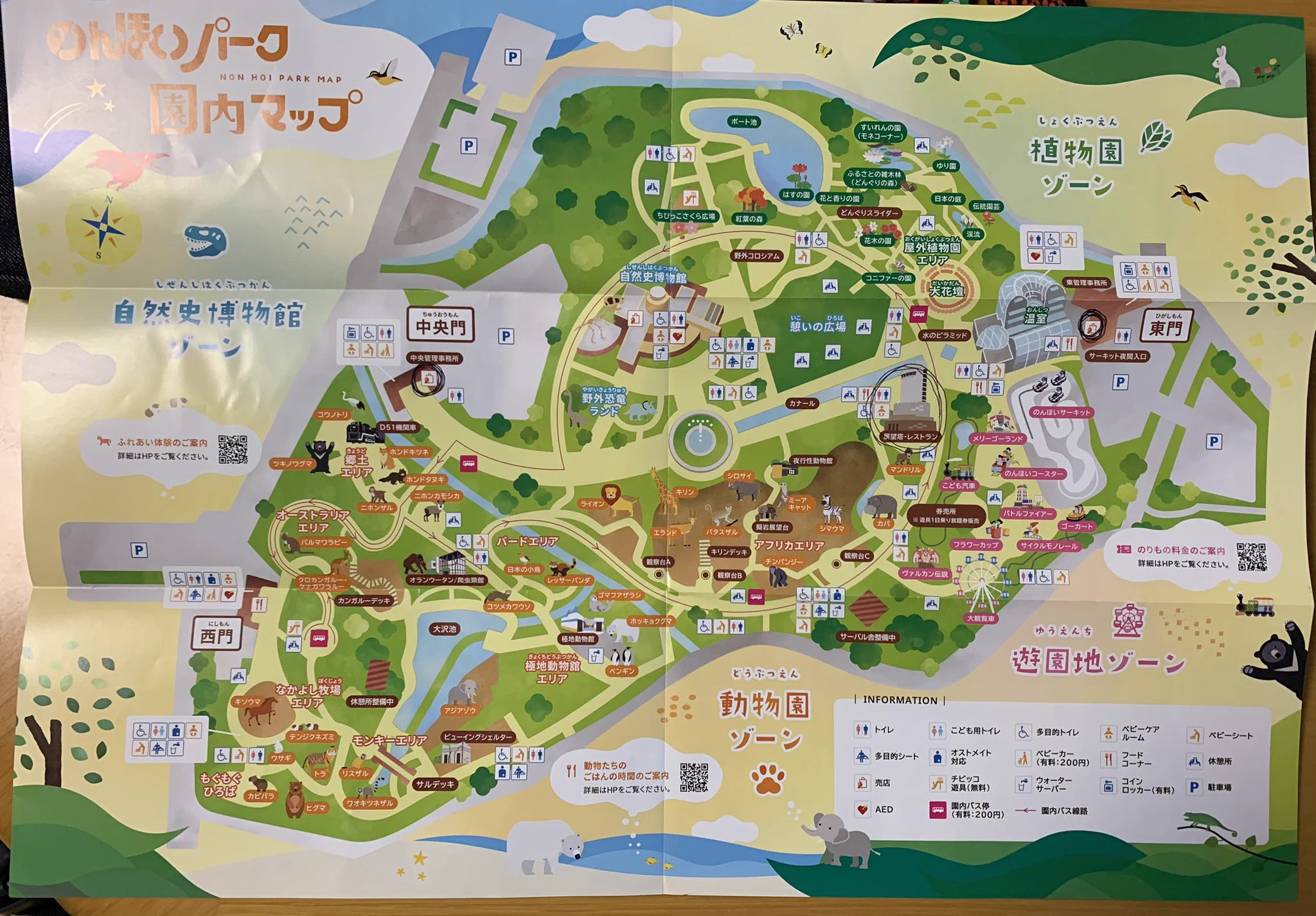 ともち【記念メダル 道案内＆館内マップ】観光地・販売場所2026年 on X