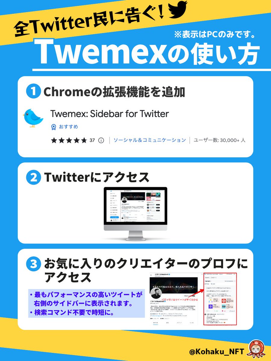 全Twitter 民に告ぐ！Twemexを活用しないと、確実に損です。Tweetのリサーチ、バズっているTweetの分析が検索コマンド使わず一瞬で終わる。このChrome 拡張機能を使えば、あなたのTwitter生活は圧倒的に楽に。さらにTwitterhunterに課金しているとAIでリプ返、AIが執筆して ...