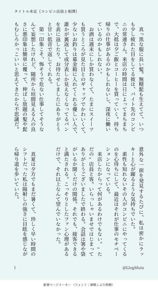 LlogMuta's tweet photo. #hrakプラス 👀

暑さにやられて道端でうずくまってたら助けてくれる👀。
全部で6枚。 https://t.co/ZaNxfIYGkp