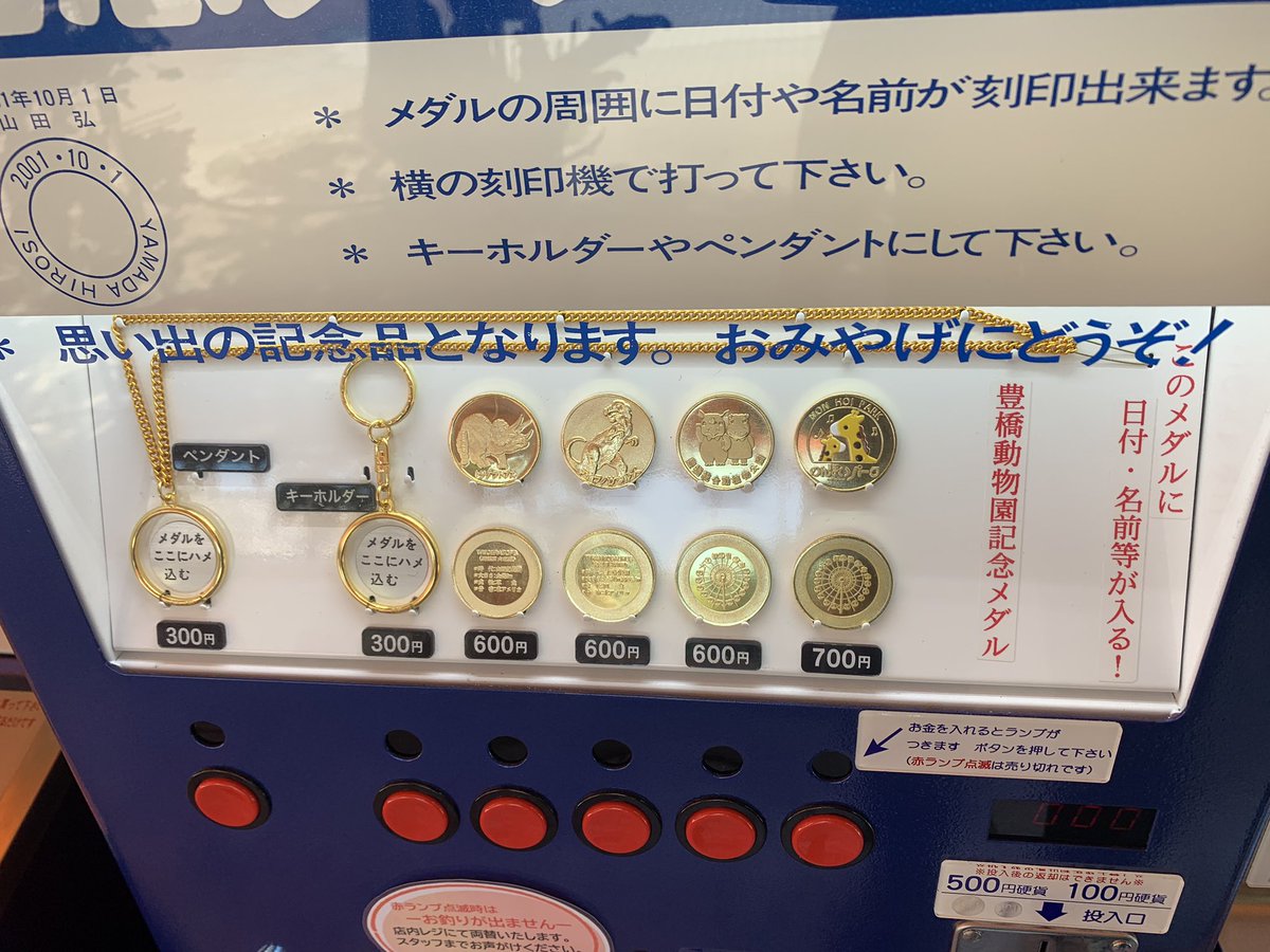 愛知県編2023.7.17 豊橋総合動植物公園 のんほいパーク 1箇所目 中央