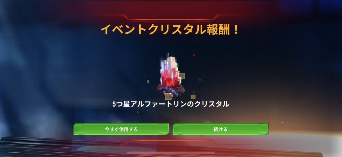 T03088332's tweet photo. イベントお疲��様でした
今回も無事☆5獲得できました！ https://t.co/xbUATioKSg
