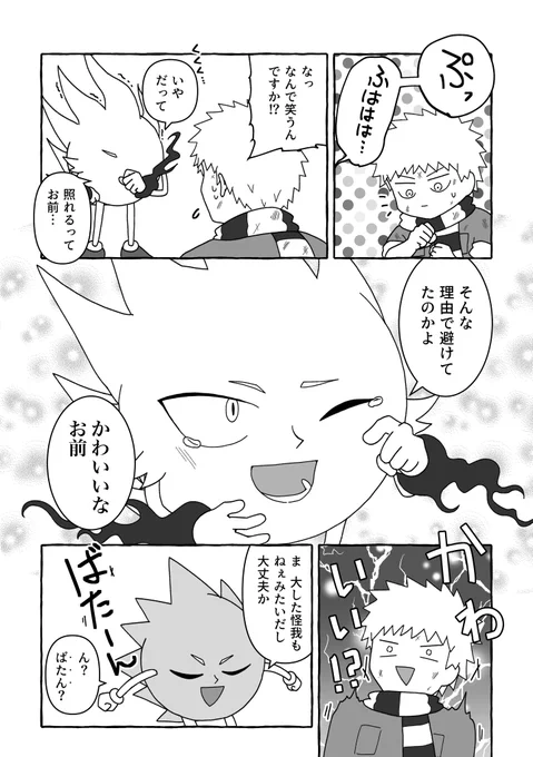 おわり 