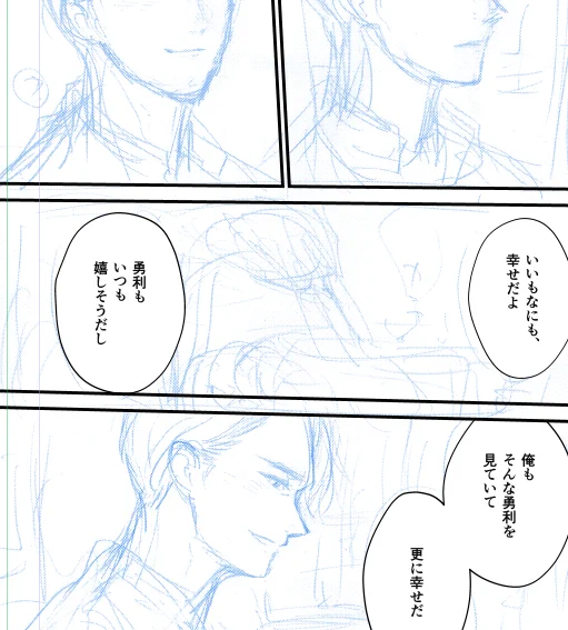 大コマちまちま… ゆうりくんにのことを思って幸せそうにしてるヴィさんが好き