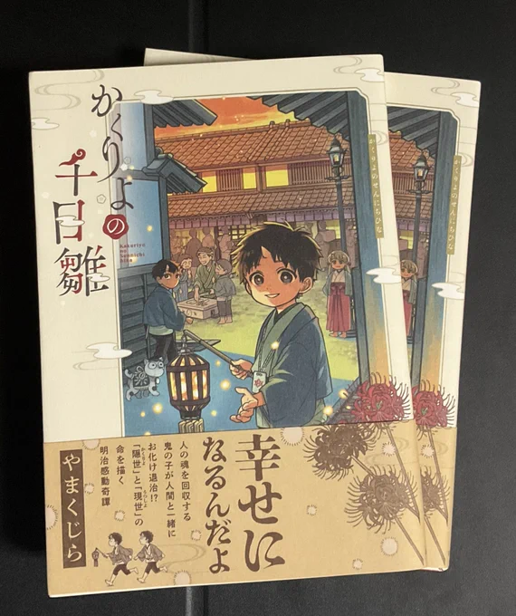 単行本実物頂いてます〜!こんな感じでコンパクトさがとてもかわいい気がする……!7月20日発売ですぜひ探してみてね 