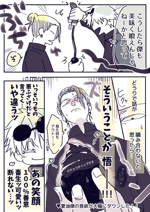 5/5+オマケ

行き着く先は、甘い💋 