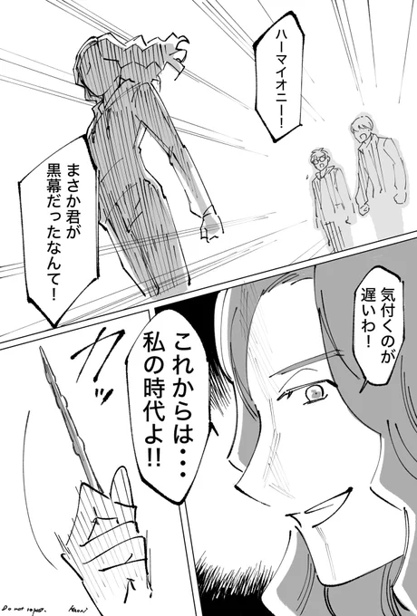 リプきたキャラを黒幕じゃなくても黒幕化するやつ!
遅くなってしまいましたが!リクエストありがとうございました🙌ハー様! 