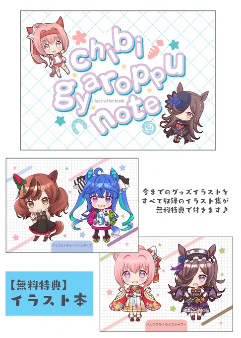 特典本は横開きの可愛いサイズでキラキラ加工してます(イベント頒布分にもお付けします)描き下ろしは少し未来のお話(2/4) 