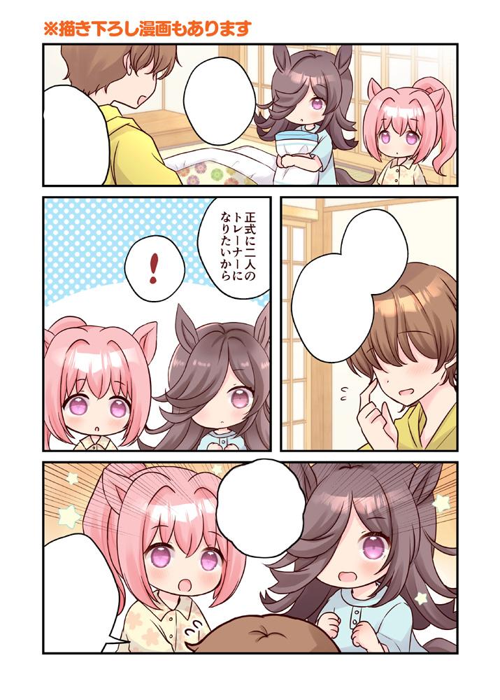 特典本は横開きの可愛いサイズでキラキラ加工してます(イベント頒布分にもお付けします)描き下ろしは少し未来のお話(2/4) 