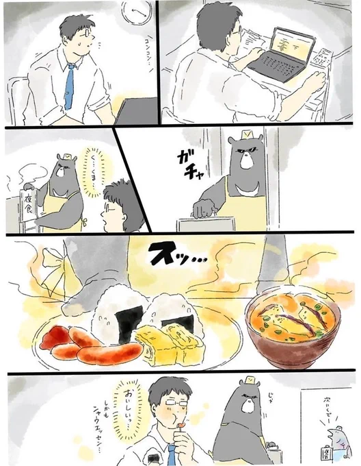 疲れた人に夜食を届ける出前店はここからはじまりました🙇‍♂️200話以上描いてきましたが、これからもひたすら疲れたフォロワーの前に現れ続けるので良かったら見てください😭🙇‍♂️

#料理レシピ本大賞 