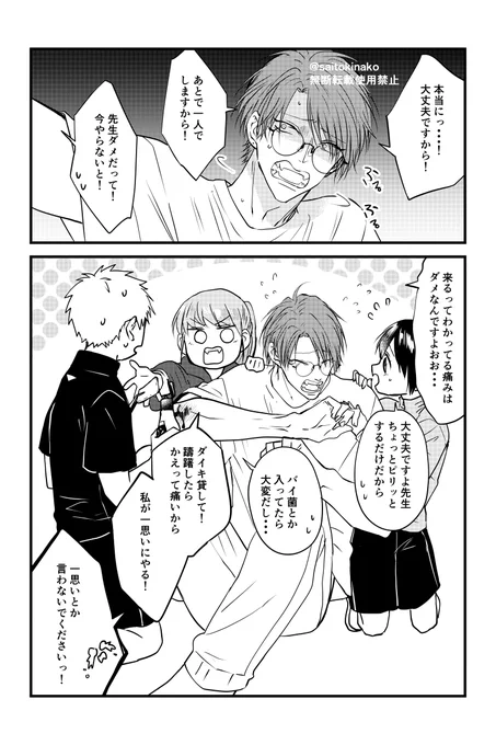『5巻の裏側』#嫌いでいさせて 