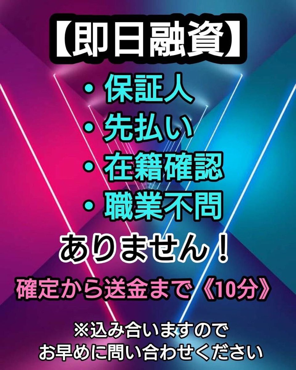 bear_five_low's tweet photo. 土日祝もやってます！！！
DMください！！
#お金に困ってます
#パチンカス ＃軍資金
#p活 #資金調達
#PayPayください
#プレゼント企画
#お金貸して
#金融 #個人 #案件
#金欠
#助けてください
#即日即金 #即日対応 #ギャンブル #競艇  
#競馬 #パチンコ #個人融資 https://t.co/vd8ENyxip0