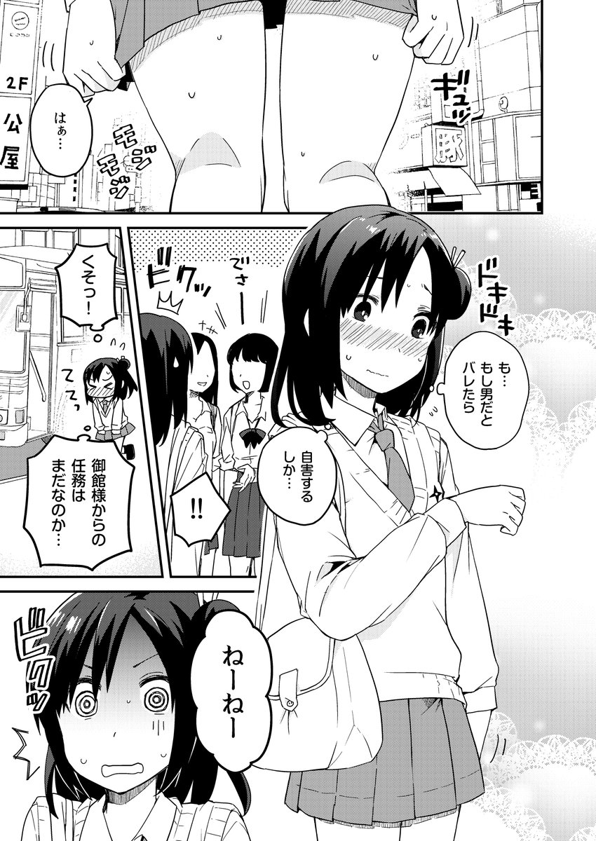 🥷くノ一の末裔『羽鳥家』の跡取りは男!?そんな彼に与えられた任務とは…
<総集編(おまけ漫画収録)>
https://t.co/m94w5S992c
<単話配信(DLsite限定)>
日本語🇯🇵https://t.co/RJz8Q528gf
English🇺🇸https://t.co/6Arij3c3pZ
한국어🇰🇷https://t.co/BGlrZShRfK
簡体中文🇨🇳https://t.co/hRAfES44Rp