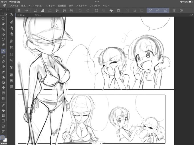 去年描きかけてた漫画の下書きが出てきた。
この夏のうちに仕上げるかぁ。 