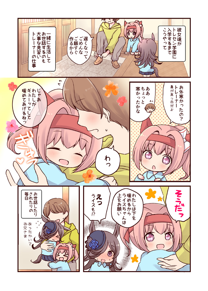 本文サンプル。こちらは1話目(3/4) 