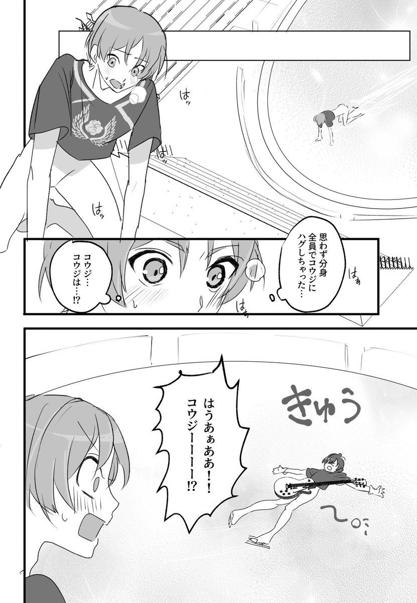 おわり!リプに補足あとでする〜! 中等部コウヒロの両想いのような一方通行のようなお互いにぶつける熱いリビドーが好き