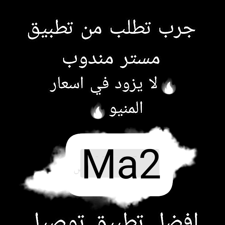 rody334455's tweet photo. كود▬خصم◐  مرسول 

.، مستر مندوب🌶🌶

وبالعافيه ❤️‍🔥 https://t.co/lhsCY9wjUD