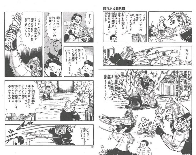 個人的に「闘将!! 拉麺男」はギャグ漫画だと思ってる。 
