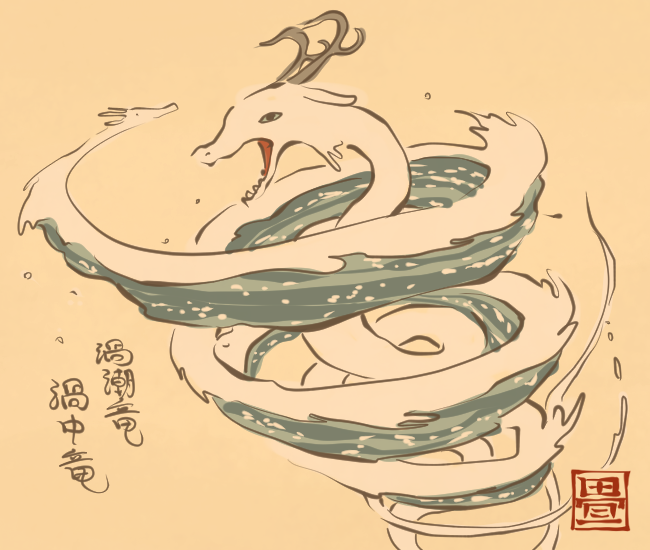 海の妖怪⑬ 