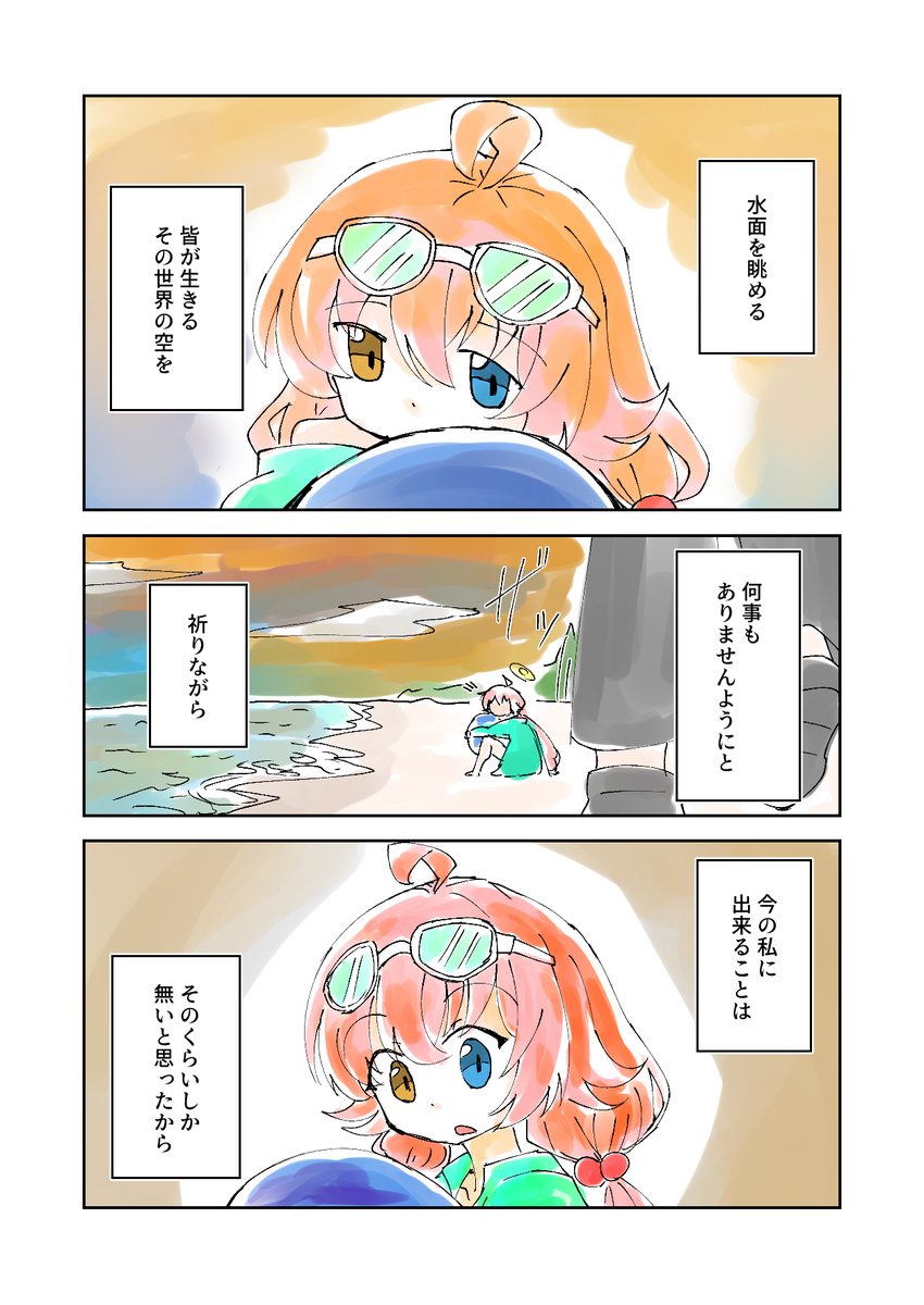 アビ夏復刻だから、昔描いた水着ホシノの漫画再掲