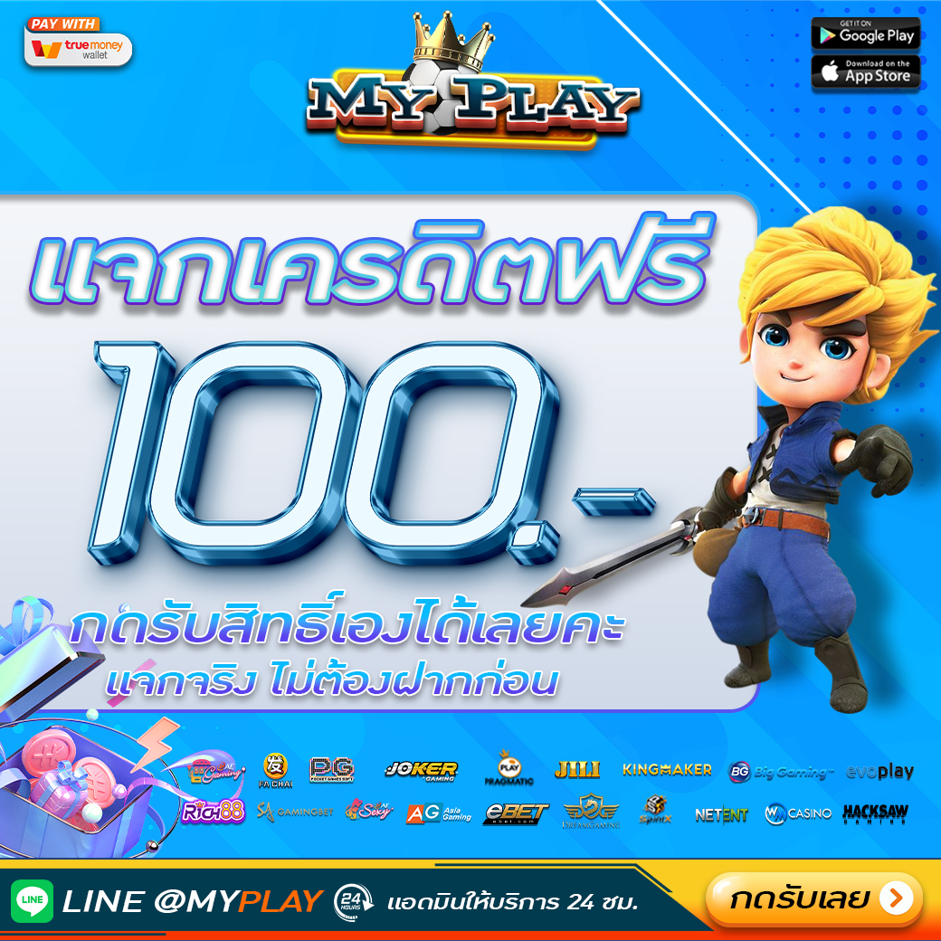 Mahasal2023's tweet photo. 🎁 เครดิตฟรี100 สมาชิกใหม่/เก่า 
📲สมัคร - https://t.co/7j4esqMmbG
📲ติดตาม+ รีทวิต+คอมเม้น 
💵ยิ่งฝากยิ่งได้100% ทำเทินน้อยถอนง่าย
🎰29รับ60/44รับ100/89รับ200/99รับ300

#เครดิตฟรี100 #แจกทุนฟรี100 #เครดิตฟรี2023 https://t.co/541c4w27ct