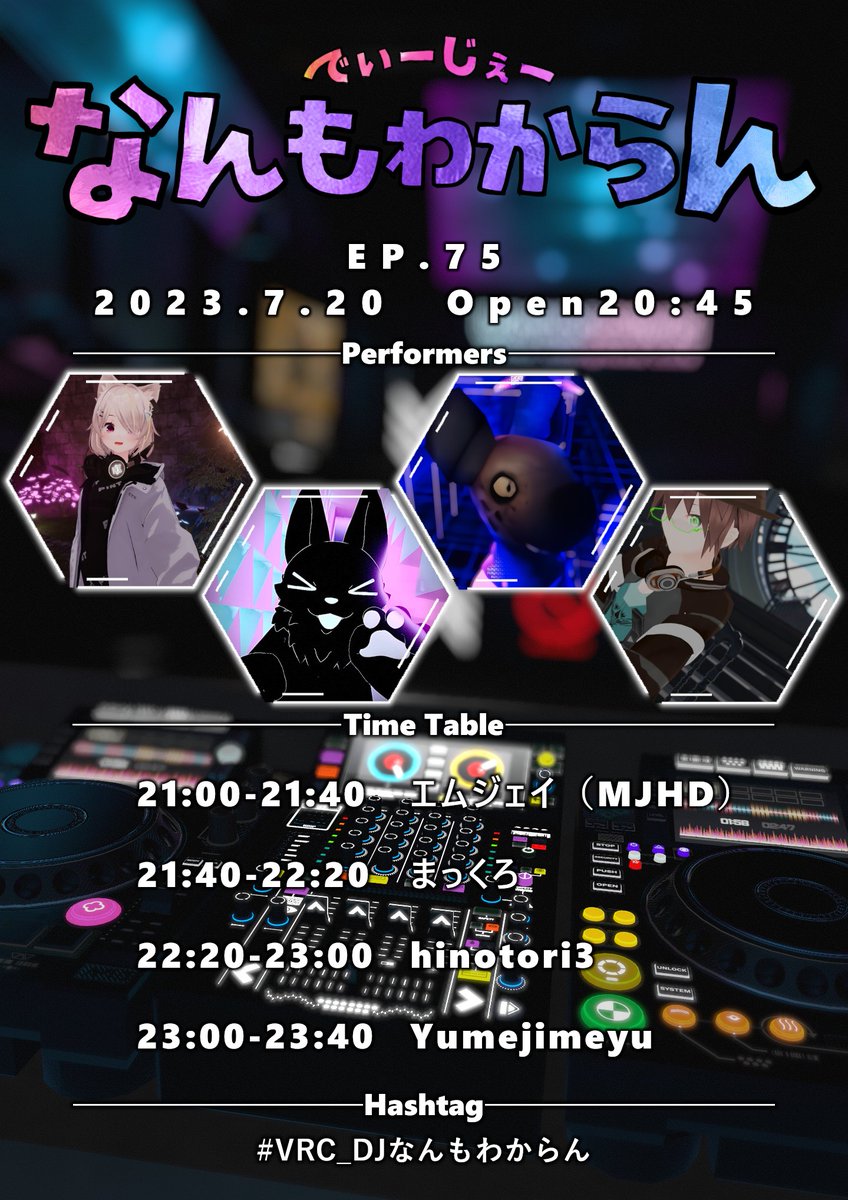 ClubUnknown_vrc's tweet photo. 📢イベント告知📢

初心者用DJイベント「DJなんもわからん」のEP.75告知でございます！！

📝DJなんもわからんEP.75
🕓2023年7月20日 20:45開場
🌎ClubUnknown 3rd
👥Friend+ / Join RcXvr_ブラッコリーorPerformers
🎶DJs
エムジェイ（MJHD）
まっくろ
hinotori3 
Yumejimeyu https://t.co/6Xfg5dobNm