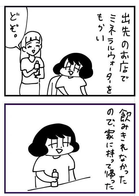 日記