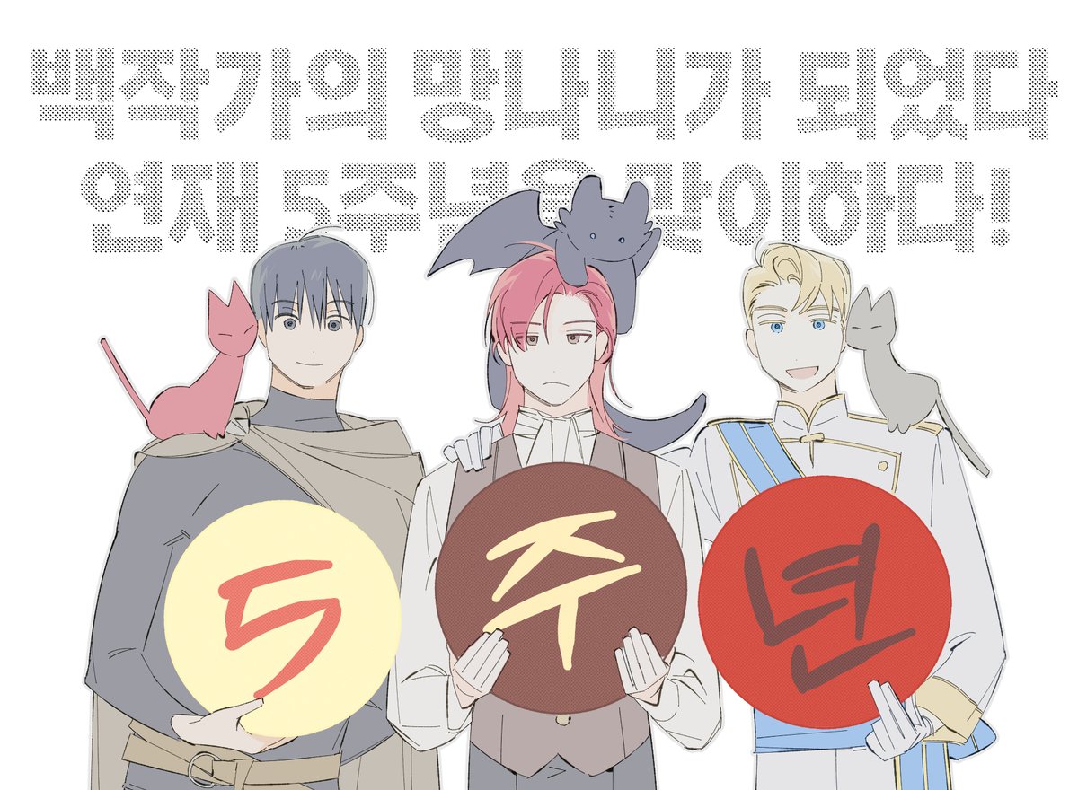 백망되 5주년 컵홀더 이벤트에 함께 하게 되었습니다~ 행사에 많은 관심 부탁드려요🥰