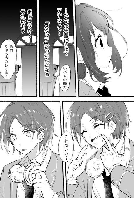 かぴちゃん😈💐😈(@kapiiiiia_enst) さんのマンガ一覧 : いいね順 : 7