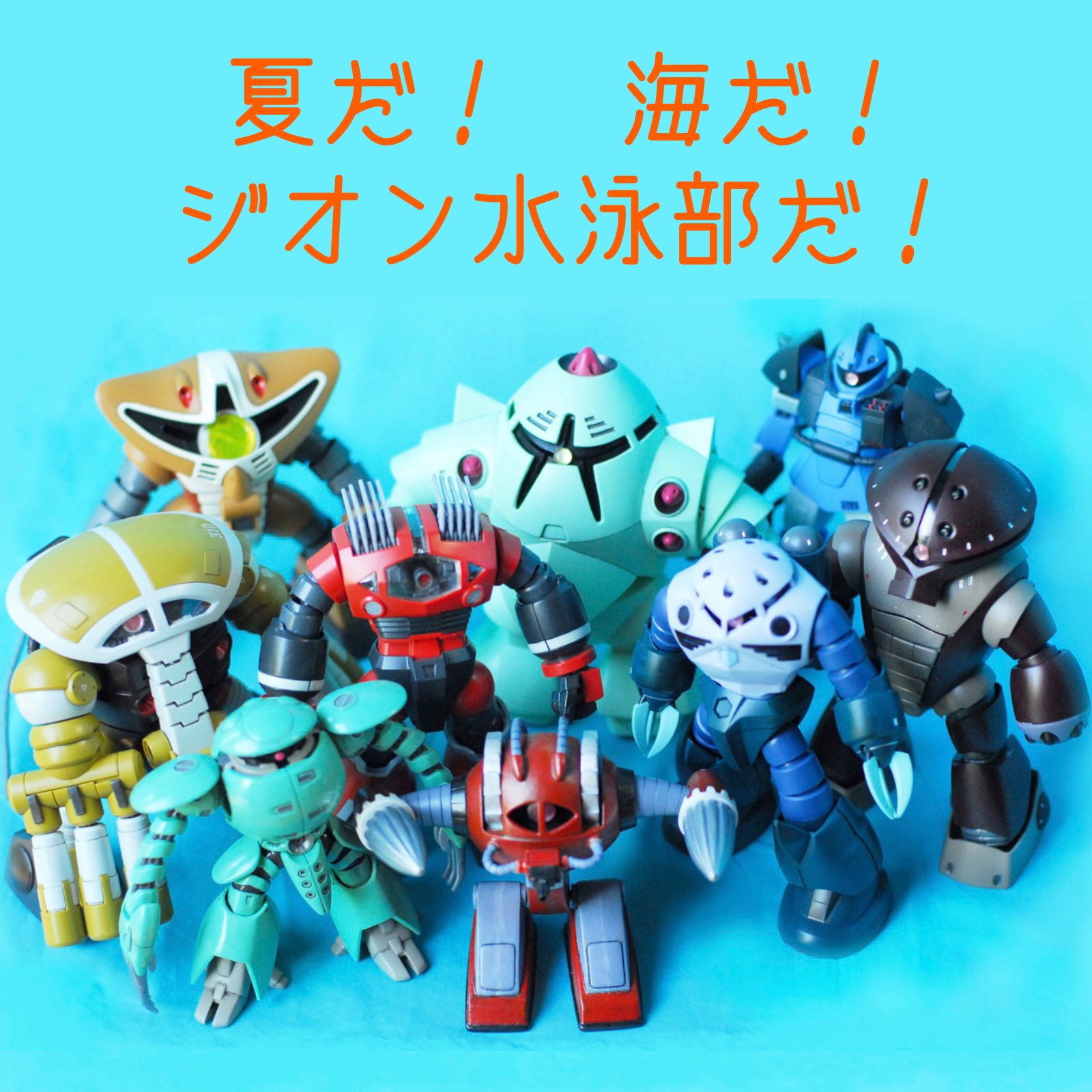 ジオン水泳部　まとめ売り 7月再販】220円アップ！でも欲しい！ジオン水泳部の珍獣が再浮上