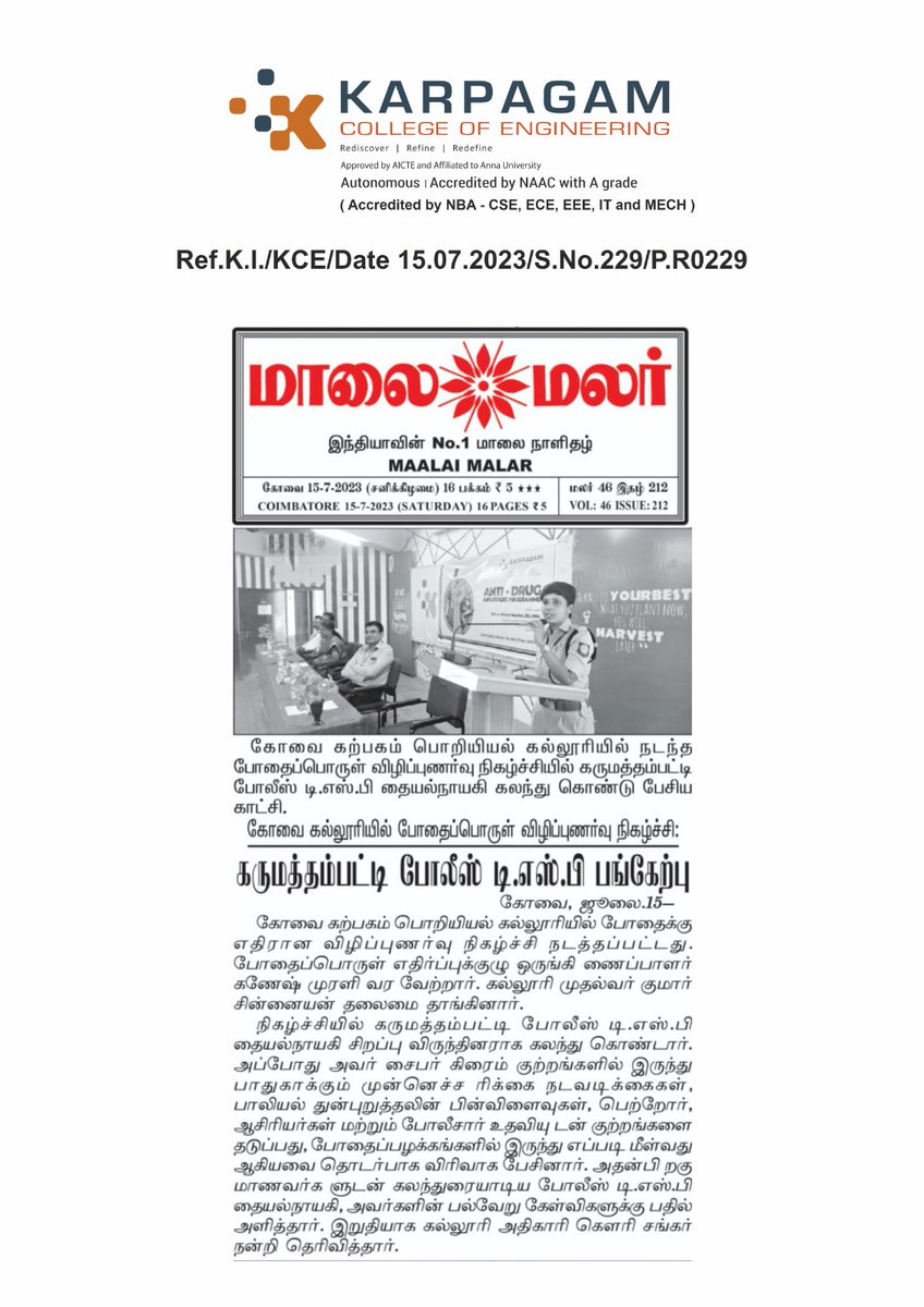 wekceians's tweet photo. Karpagam College of Engineering organized a highly informative and impactful Anti-Drug Awareness Program, where Thaiyalnayagi, Superintendent of Police, was honored as the esteemed chief guest. 
#recoveryispossible #rehab #motivation #workthesteps #wellness #cleanandserene #drugs https://t.co/iyIPwKBg0T