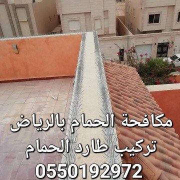 alsyd51973's tweet photo. #مكافحة الحمام من الشبابيك 
0533291885 https://t.co/47fUcG8bOZ