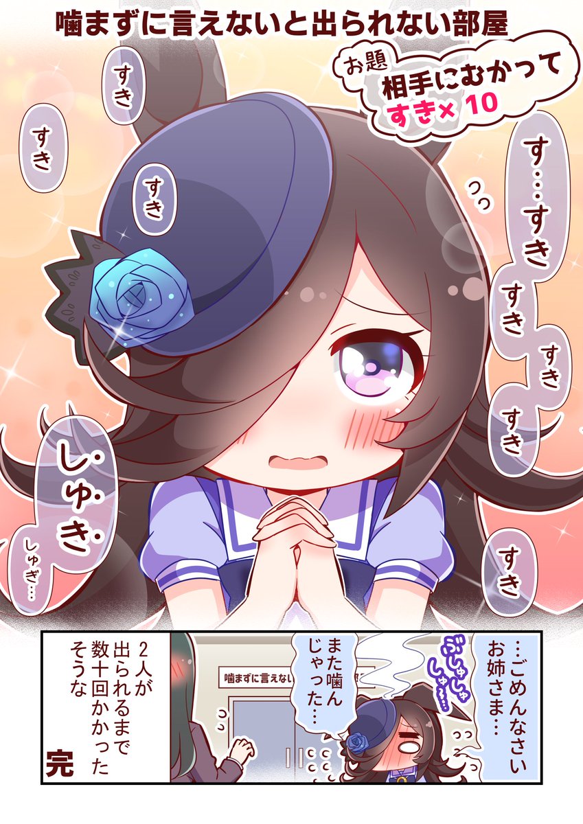 お姉さまver