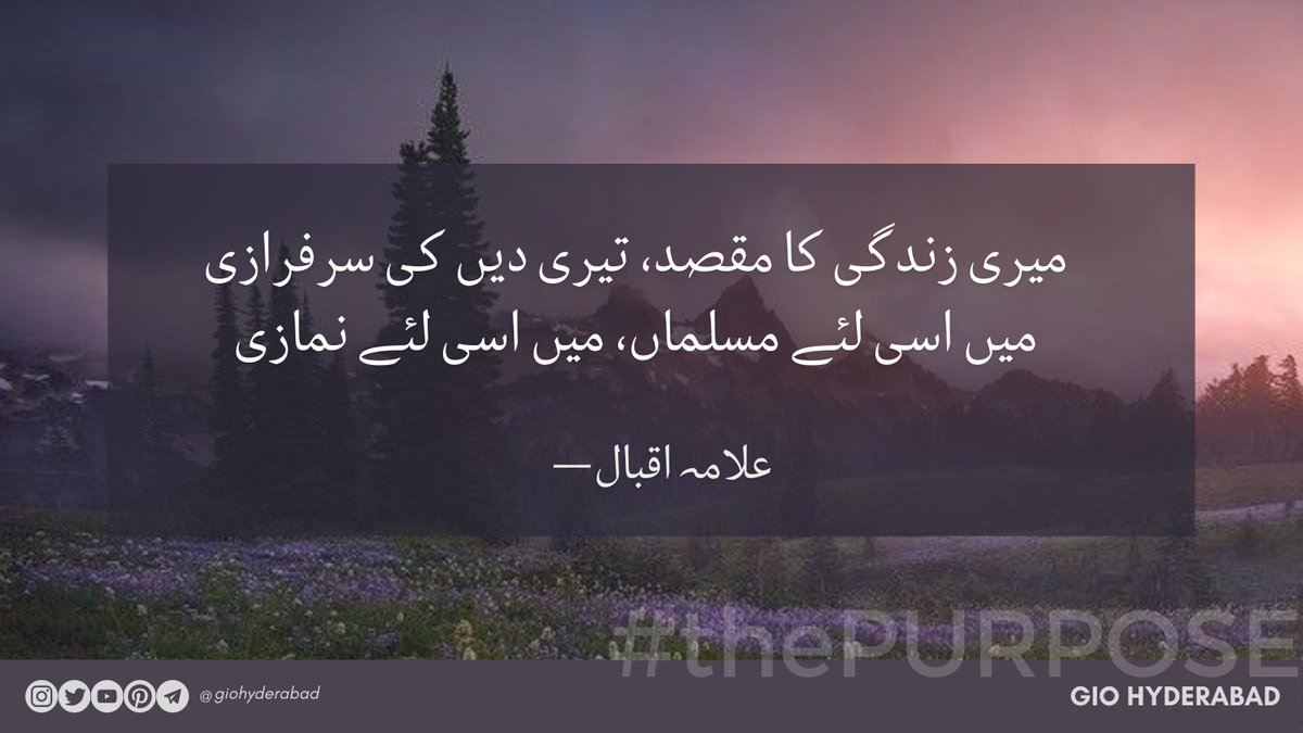 GIOHyderabad's tweet photo. The objective of my life is to work for the glory of Islam. Therefore, I am a Muslim and a supplicant.
[Translation of an excerpt from the poem by Mohammad (Allama) Iqbal] https://t.co/Zqydu6e8JI