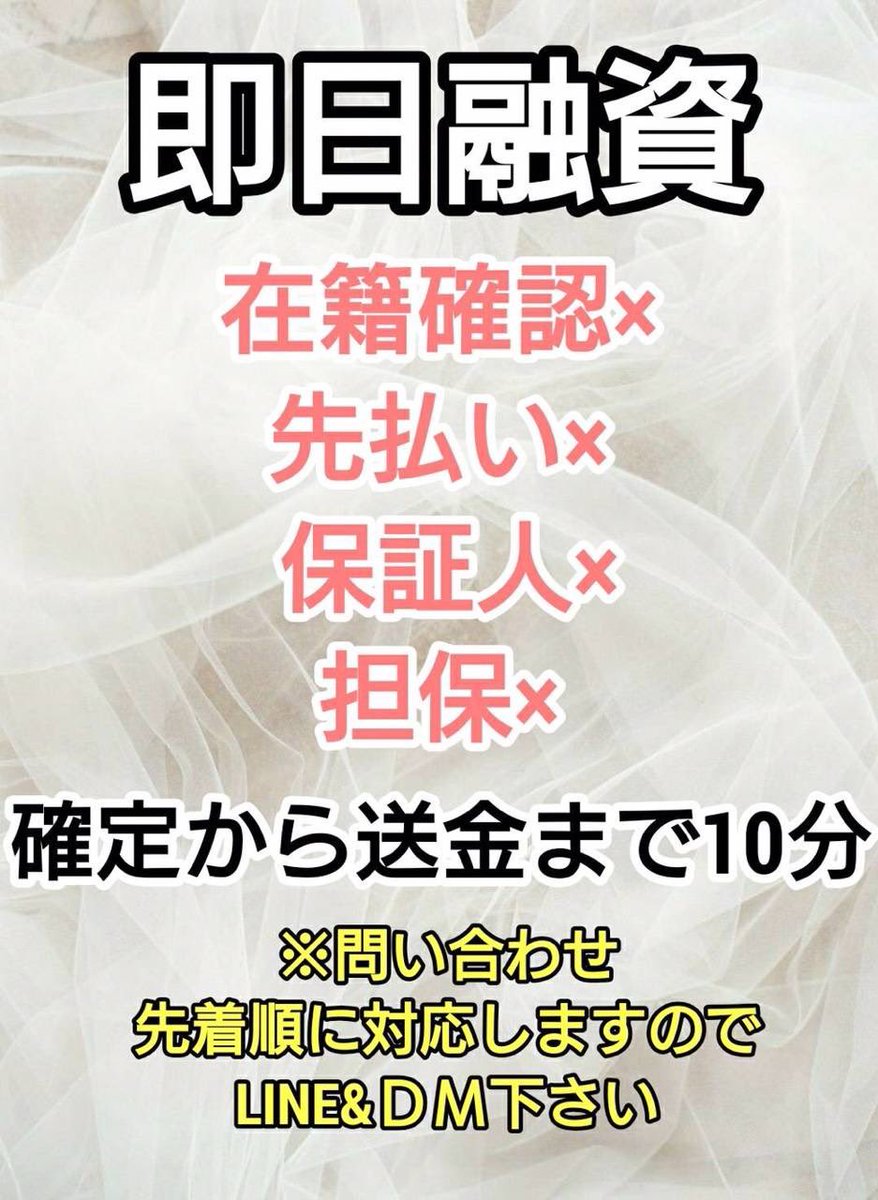 bear_five_low's tweet photo. 土日祝もやってます！！！
DMください！！
#お金に困ってます
#パチンカス ＃軍資金
#p活 #資金調達
#PayPayください
#プレゼント企画
#お金貸して
#金融 #個人 #案件
#金欠
#助けてください
#即日即金 #即日対応 #ギャンブル #競艇  
#競馬 #パチンコ #個人融資 https://t.co/UshfooOEvU