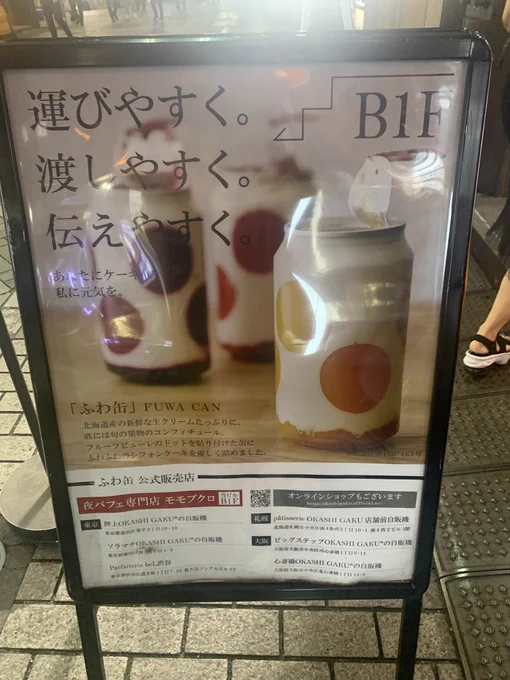 寝る時間にふと妻が息子の悪さを発見(高校生😅)。
つもりにつもってもう激怒😵
怒りが収まらないようなので
「まぁまぁ、落ち着いて」
「じゃパフェ食べさせて!」
パフェ?夜中に?🍨

子供が寝てから2人で池袋の夜パフェへ。
深夜に食べるのは背徳感もあって美味しかったりして😆 