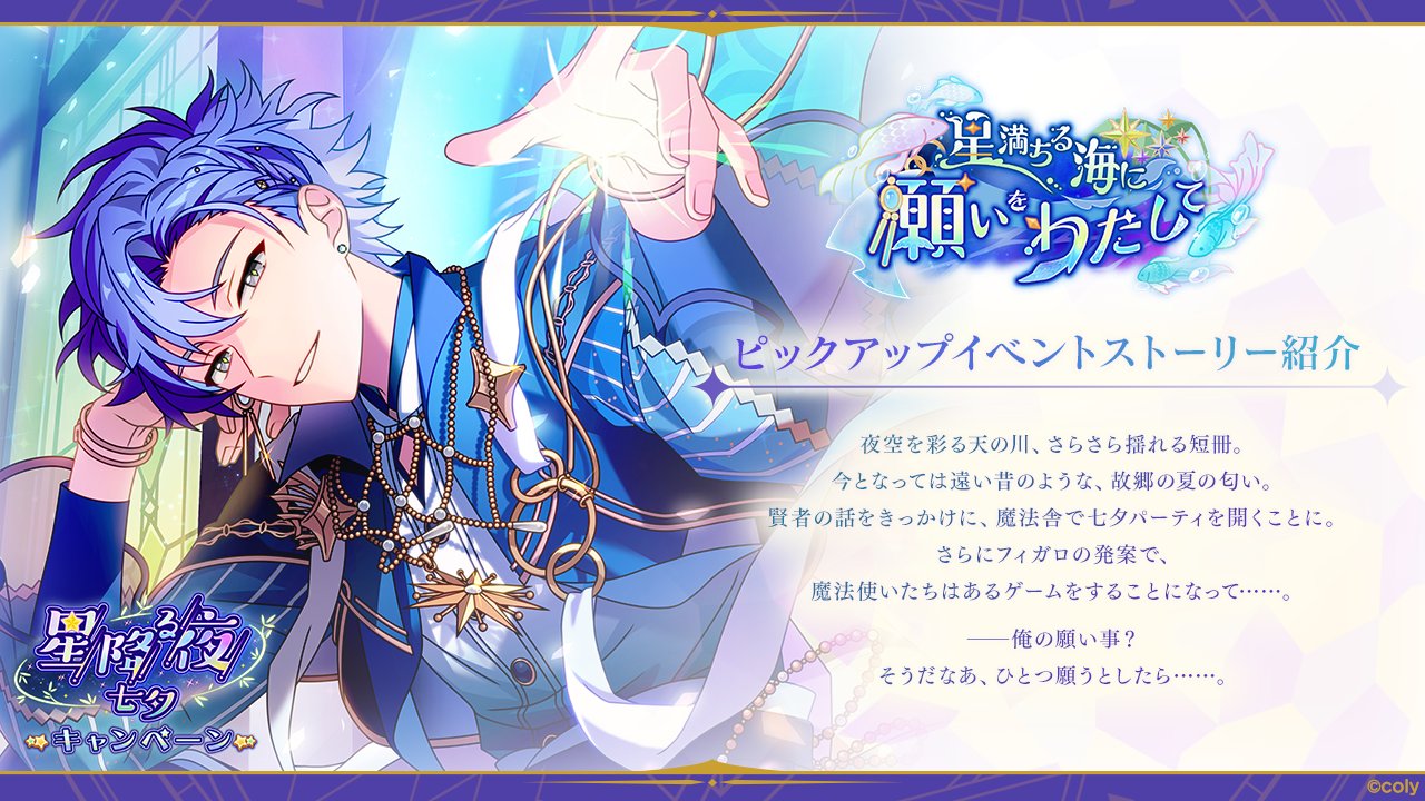 魔法使いの約束【公式】 on X: 