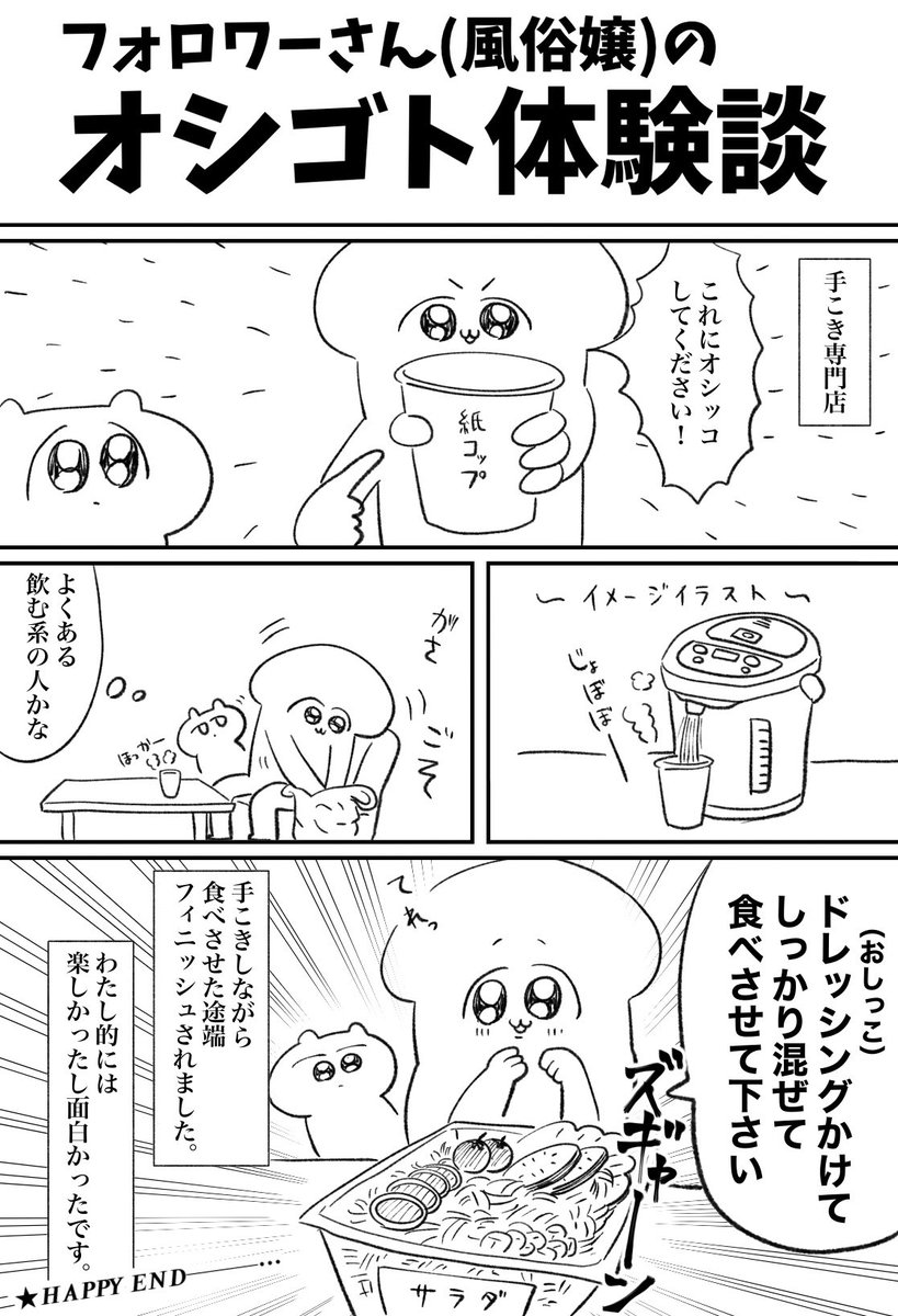 【フォロワーさんの体験談】