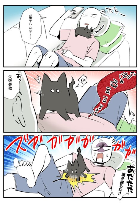 お腹が鳴ると腹を掘られる
