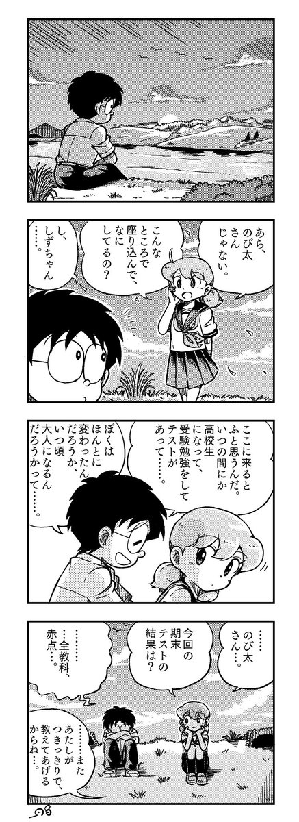 女子高生しずちゃんの4コマ漫画描きました 少年期末テスト