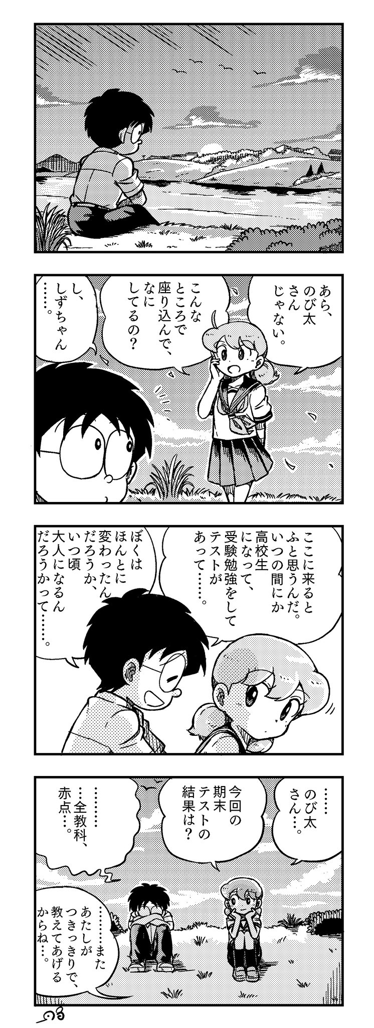 ドラえもん同好会 on X: 