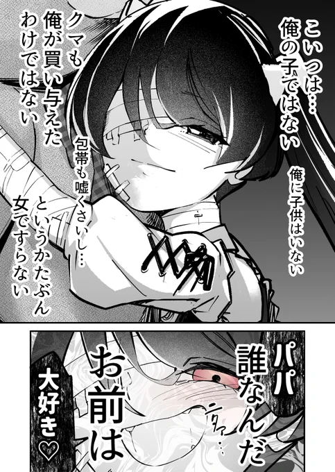 幸せいっぱいの女の子?(2/2) 