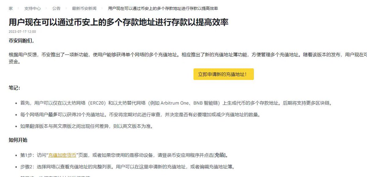 btc769's tweet photo. 币安也来了，开放多个存款地址，相当于子账户的功能，应该后续还有其他的功能上线。
目前我只能说币安提现是最方便，直接指纹一按就提现，省去输入验证码，谷歌身份验证的操作，非常丝滑！ https://t.co/f7CFXSkDOB