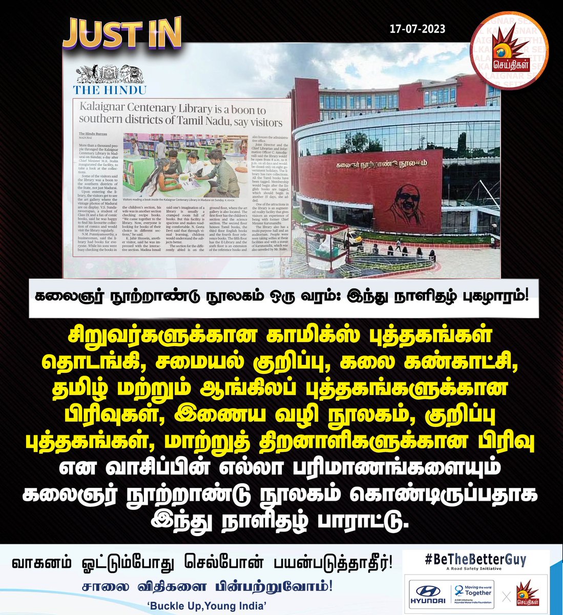 Kalaignarnews's tweet image. கலைஞர் நூற்றாண்டு நூலகம் ஒரு வரம்!

#KalaignarLibrary #KalaignarCentenaryLibrary #TheHindu