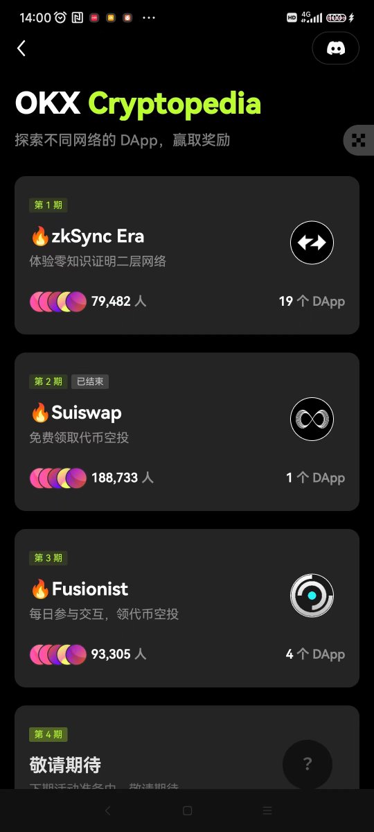 vvickym2's tweet photo. OKX web3钱包Cryptopedia平台已发布3期不同网络为主题的活动，每期都提供多个Dapp和交互任务。
这3期我都有刷，整体感觉方便快捷，步骤清晰，利用零散时间可随时交互，对于撸毛不知如何下手的小白也十分友好。

🎁空投5✖️第一期zkSyncEra OKX稀有nft 4和5号各1个

关注@OKXWeb3_CN @okxchinese  @vvickym2 

💗点赞转发评论，48h